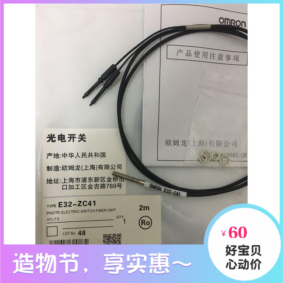 New original imported line OMRONE32-C41 ZC41 coaxial multi-core M3 high-precision optical fiber warranty for two years