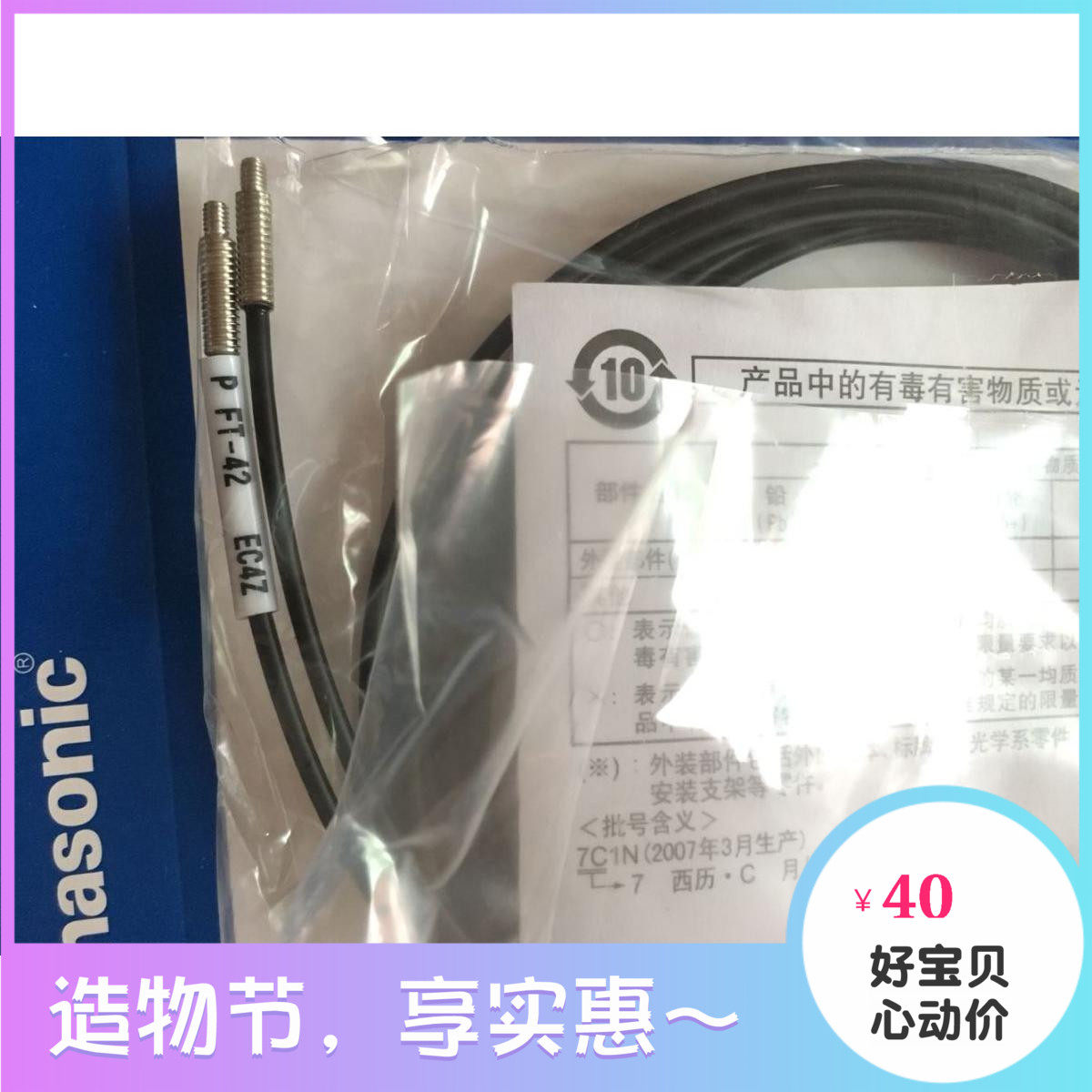 New line Panasonic FT-40FT-41FT-42FT-30 photoelectric sensor high temperature FT-31FT-42W