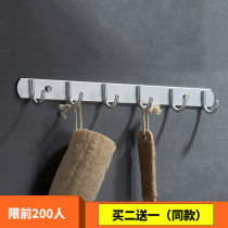 Kitchen Hook Punch Space Aluminum Wardrobe Hanging Clothes Hook Towel Hook wall-hanging clothes hanging wall Hook Hood Hook