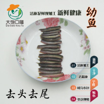 Small mud loach fry fresh frozen loach section to intestine to mucus frozen black crust Shrimp Meat Dragon Fish Feed