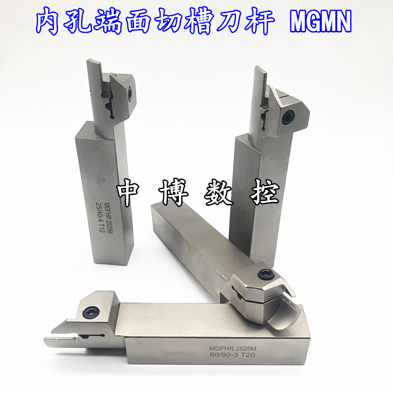 Double-end face grooved tool holder inner hole round arc buckle groove knife MGAH MGFHR MGFHRR320 420