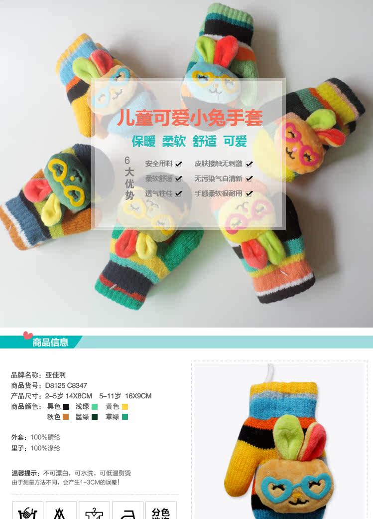 Gants pour enfants en de laine - Ref 2146710 Image 6