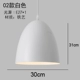 Белый, 30см