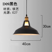 Черный, 40см