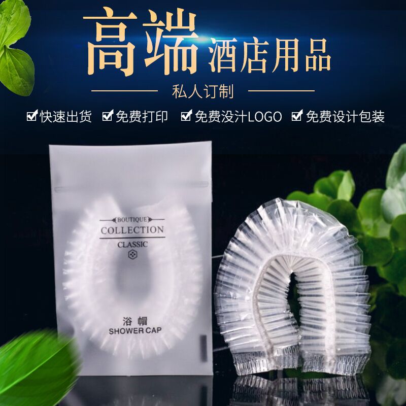 Hotel disposable shower cap Waterproof and dustproof hat headgear thickened baking headgear Shower plastic cap