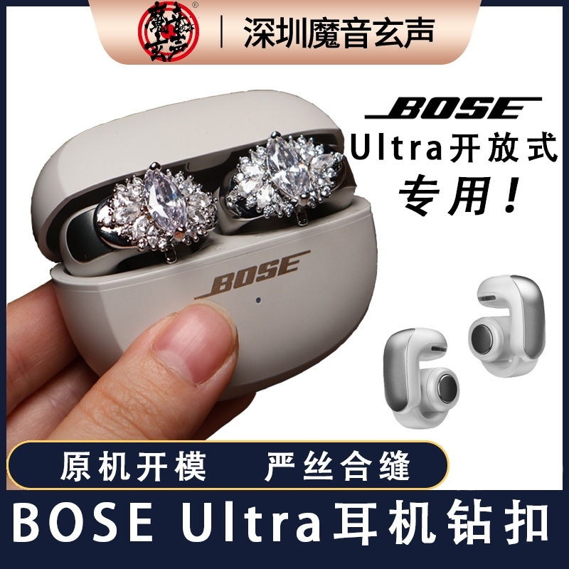 Bose-Specific Open-Ear Headphones with Diamond Buckle, Bose Headphone Diamond Buckle Decoration, Stylish Ear Buckle, DIY Headphone Accessories Bose-Specific Open-Ear Headphones with Diamond Buckle, Bose Headphone Diamond Buckle Decoration, Stylish Ear Buckle, DIY Headphone Accessories