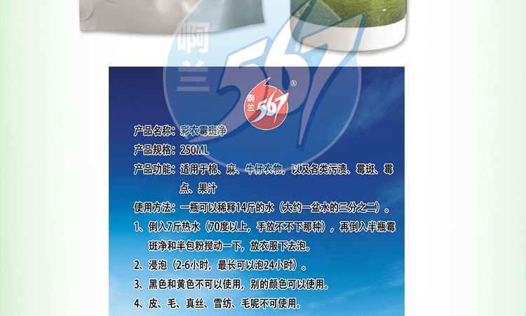 viên tẩy quần áo Nấm mốc làm sạch vết mốc, vết nấm mốc, làm sạch, nấm mốc, màu net, quần áo, nấm mốc, quần áo, lưới - Dịch vụ giặt ủi thuốc tẩy mốc quần áo màu