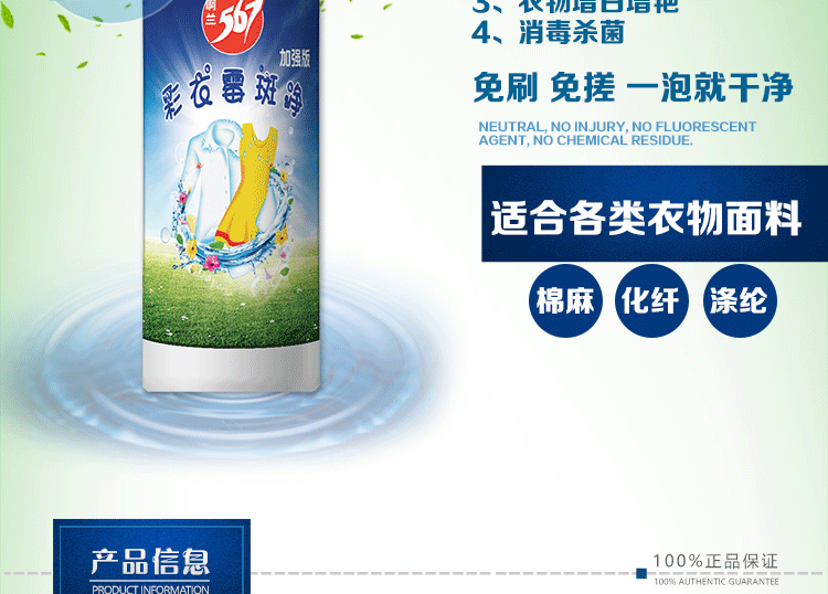 viên tẩy quần áo Nấm mốc làm sạch vết mốc, vết nấm mốc, làm sạch, nấm mốc, màu net, quần áo, nấm mốc, quần áo, lưới - Dịch vụ giặt ủi thuốc tẩy mốc quần áo màu