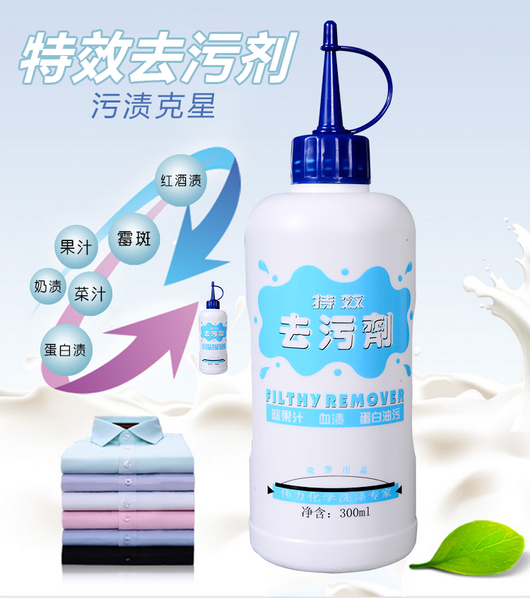 Quần áo khử trùng Weili Nước ép vết máu Nước vết bẩn hòa tan Loại bỏ quần áo bẩn cứng đầu Chất tẩy rửa mạnh mẽ - Dịch vụ giặt ủi nước tẩy javel giá bao nhiều