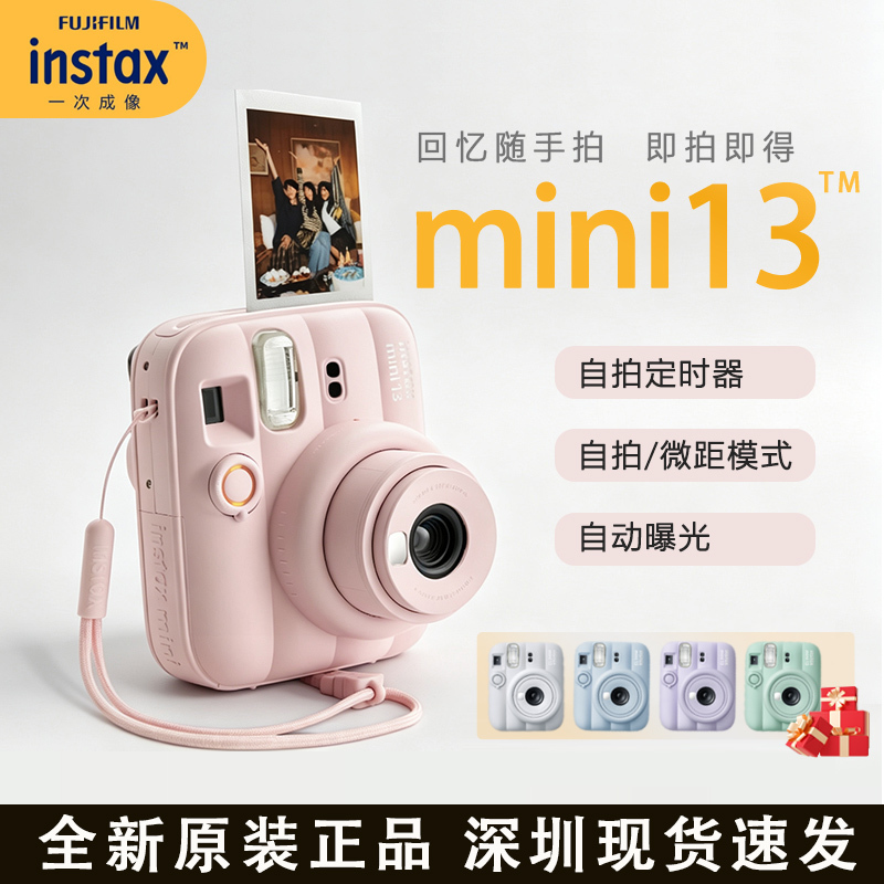 Brand New Fujifilm Mini13 Instant Camera, Upgraded Version of Mini12, Available for Male and Female Students, International Version, in Stock