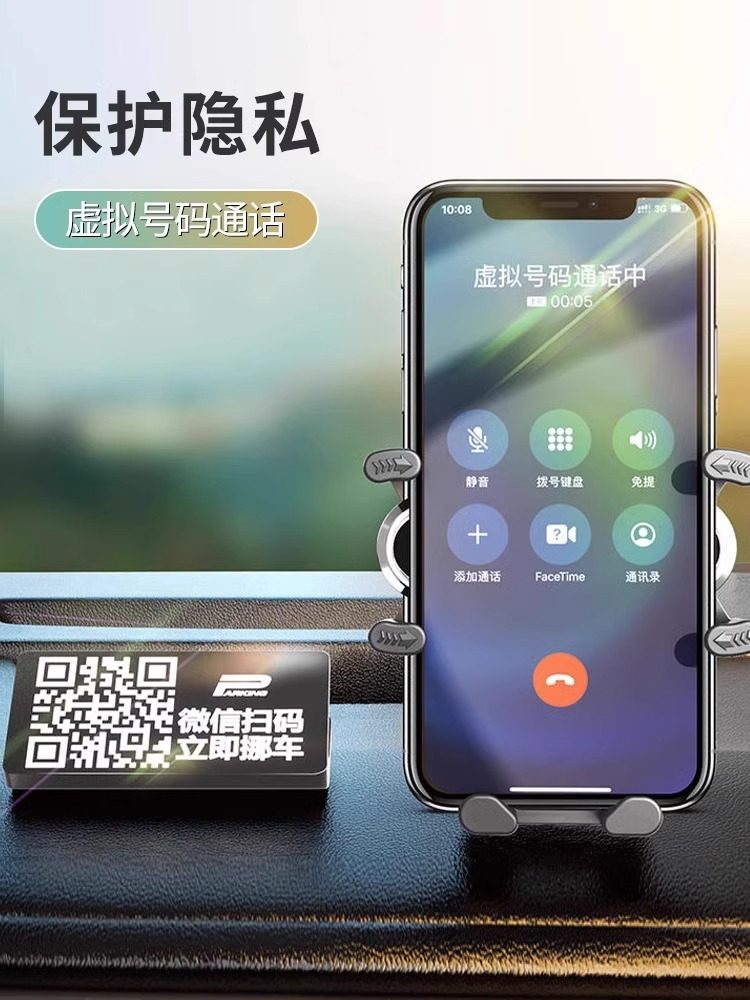 Scan Qr Code to Move Car, High-End 2024 New Creative Temporary Parking Number Plate, Moving Car Phone Number Plate, Metal