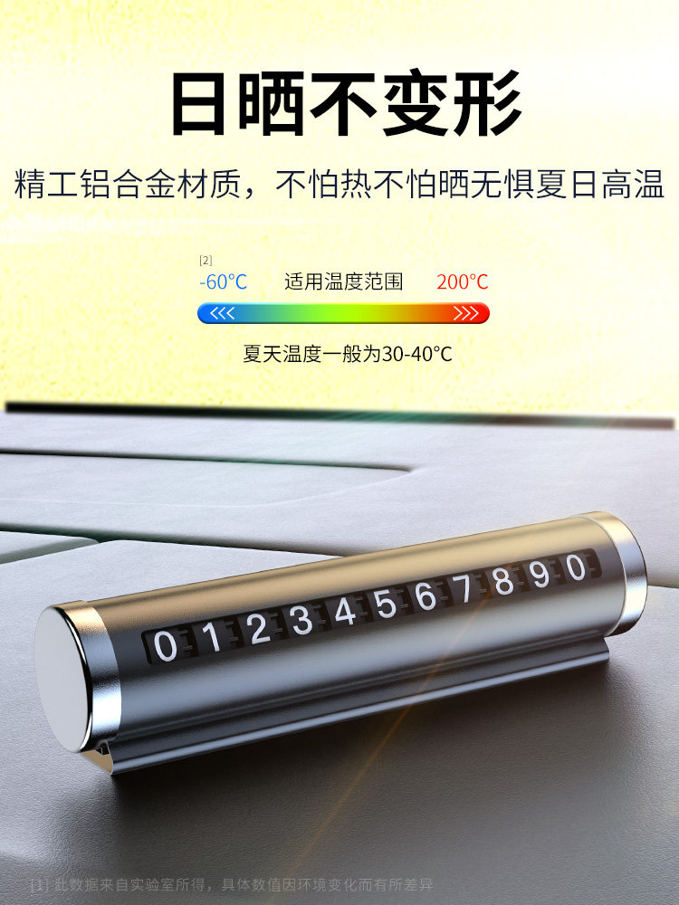 Car-Mounted Temporary Parking Number Plate, High-End Car Phone Number Holder, Personalized and Creative In-Car Phone Number Holder