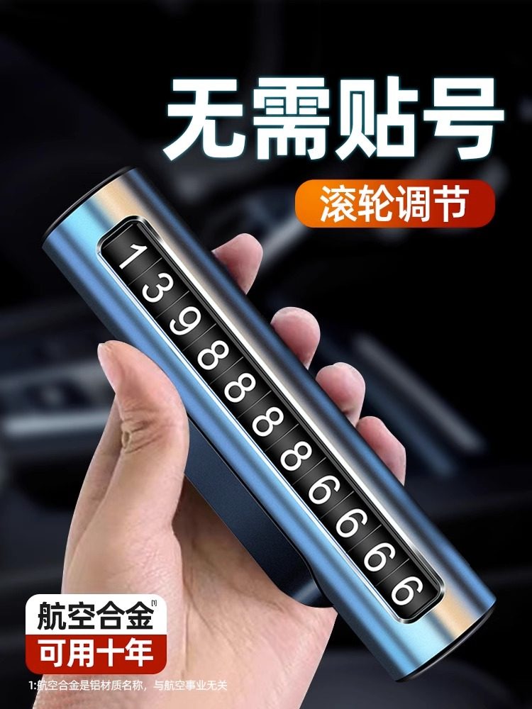 Car-Mounted Temporary Parking Number Plate, High-End Car Phone Number Holder, Personalized and Creative In-Car Phone Number Holder