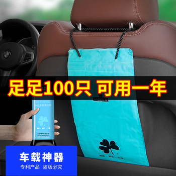 Car Trash Bag, In-Car Trash Can, Car-Mounted Rope-Hanging Vomit Bag, Multi-Functional Rear Seat Disposable Cleaning Bag