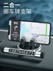 Temporary Parking Mobile Phone Number Plate, Mobile Phone Number Holder for Car, High-End Car Interior Decoration
