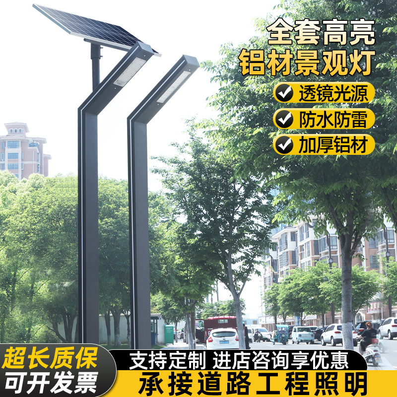 Solar Garden Light Outdoor Aluminum Profile Landscape Light 3.7m Letter Light Garden Villa Outdoor Square Led Street Light