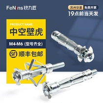 Hollow wall special hollow gecko expansion screw bolt Marble gypsum board brick hanging TV casing screw