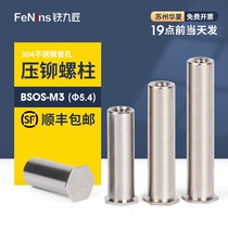 Blind hole stainless steel riveting stud BSOS-3 5M3-4-5-6-7-8-9-10-11-12-14 Bottom hole 5 4