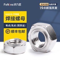 304 Stainless steel hexagon without solder joint Welding nut with solder joint screw nut M3M4M5M6M8M10M12