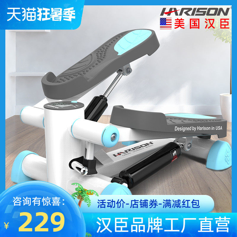 American Hanchen HARison Pedalling Machine Multifunction Hydraulics Home Mute Slim Leg Mountaineering Machine HR-306D