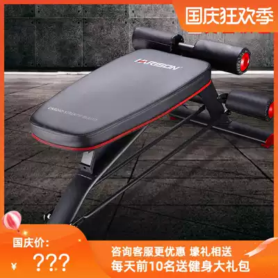 American Hanchen HARISON Abdominal Plate Multifunctional Fitness Nine Board Home Fitness Board HR-607d