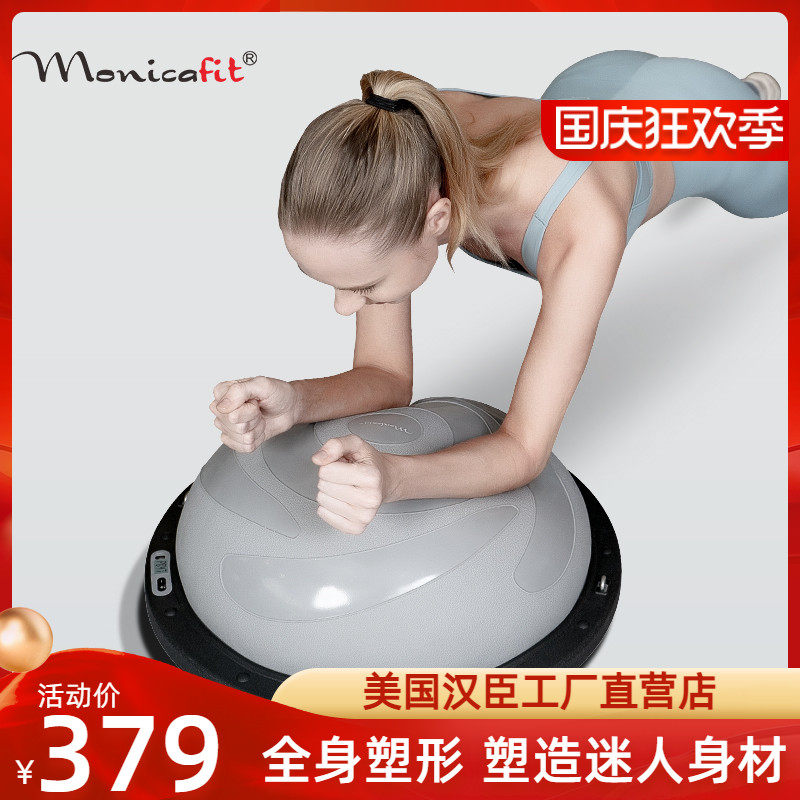 American Hanchen HARISON yoga ball intelligent electric wave speed ball thickened semicircle balance ball Pilates 505