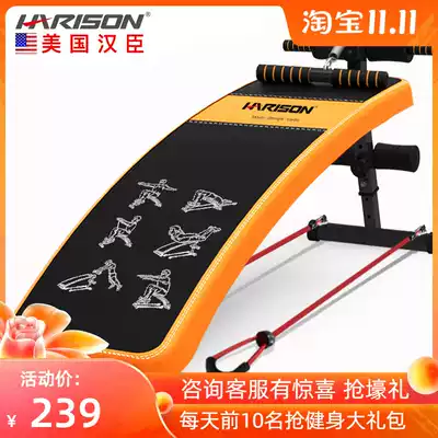 American Hanchen HARISON Abdominal Plate Home Multifunctional Auxiliary Repertoire Sit-up Plate HR-604D