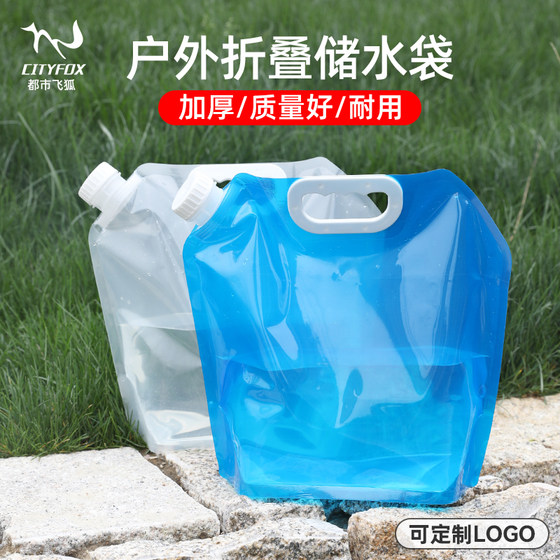 Outdoor portable folding water bag mountaineering travel camping plastic software water storage bag bucket large-capacity water storage bag