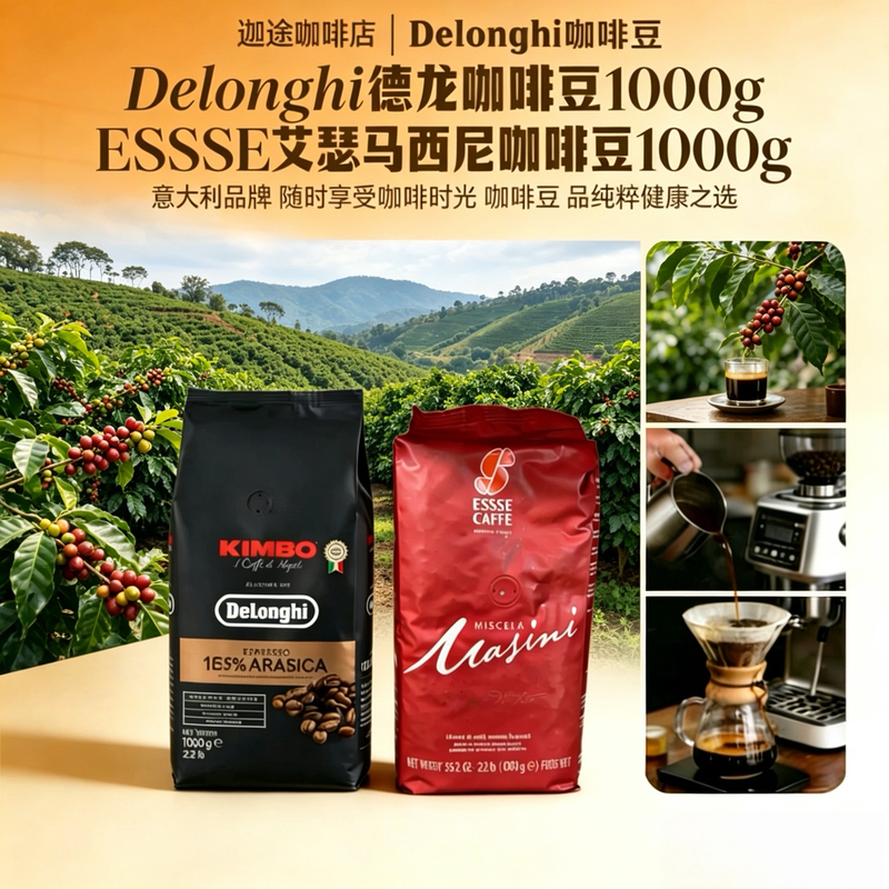 Delonghi Golden Castle Coffee Beans 100% Arabica Medium Roast 2kg Esmeralda Coffee