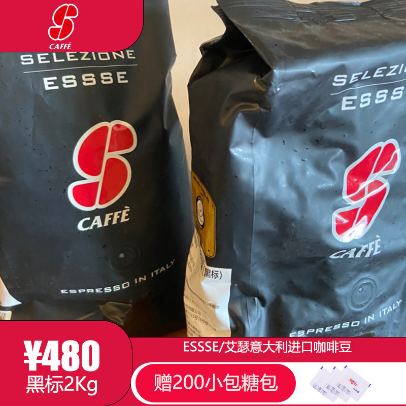 Recommended for Italian Aisser coffee beans original Imported Espresso for Deep Baking Black Mark 2kg