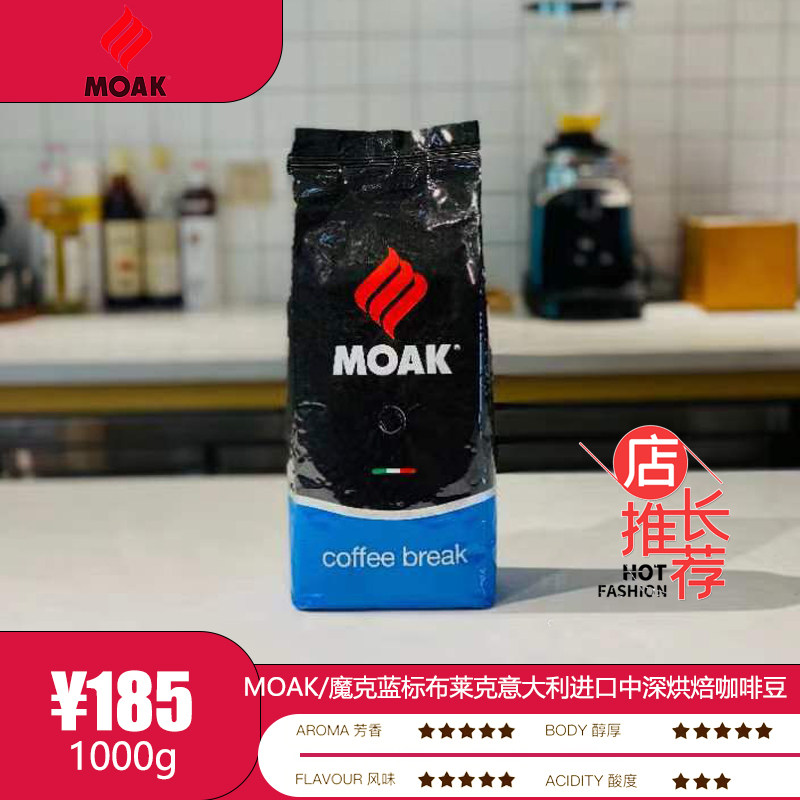 New products originally loaded with Italian imports MOAK Magic Kerbreck Coffee beans Deep baking Blue Label 1 kg