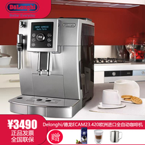 Dellonghi Delong ECAM23 420 European import American-style fully automatic home coffee machine