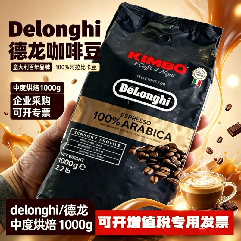 Delonghi Arabica Italian Coffee Beans Imported from Italy, Medium Roast, 1kg Bag Delonghi Arabica Italian Coffee Beans Imported from Italy, Medium Roast, 1kg Bag