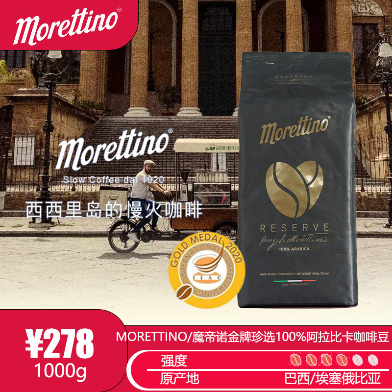 Recommended italian original import maginino Arabica coffee beans 1 kg packets of spaghetti enrichment Shunfeng