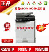 Máy photocopy Sharp MX-M4608N Máy photocopy Sharp 4608N Máy photocopy kỹ thuật số đen trắng