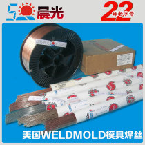 Factory direct sales SKD11 mold welding wire Argon arc welding wire Metal stamping die welding wire