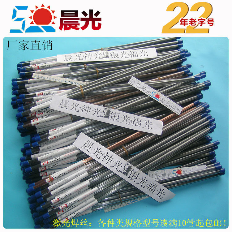 (23 years old)Factory direct D2 laser welding wire mold welding wire fill-in welding wire argon arc welding wire
