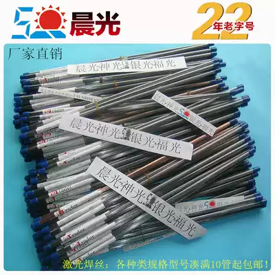 (23 years old brand) factory direct selling 420H laser welding wire mold welding wire argon arc welding wire electrode