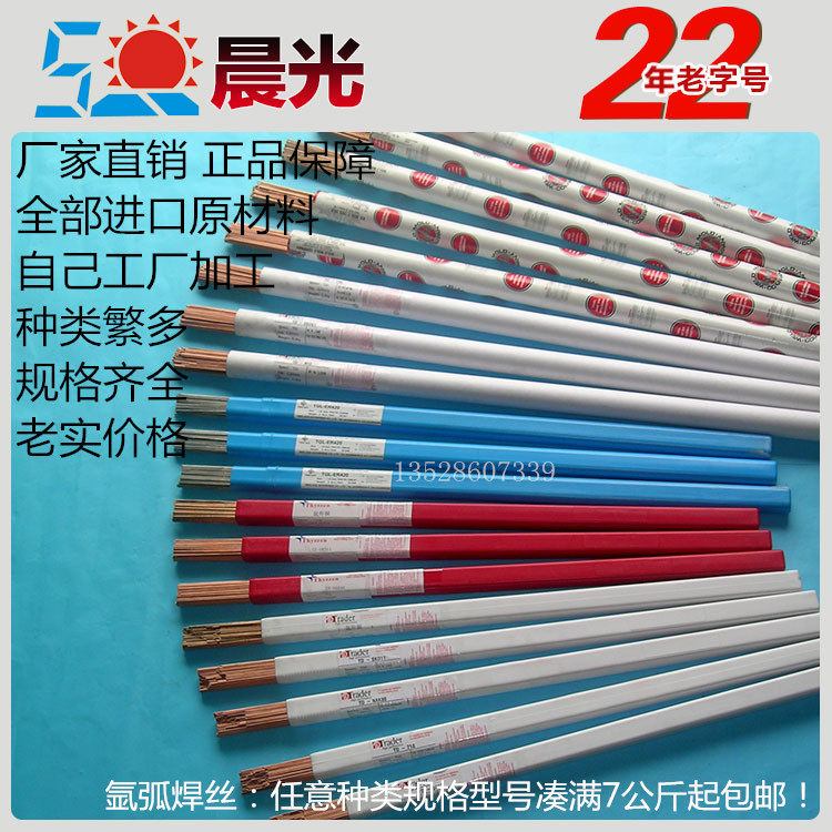 Germany Thyssen Thyzzen 67N mold welding wire Argon arc welding wire Laser welding wire Fill-in welding rod welding wire