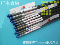 Germany Thyzzen SKD61 laser welding wire repair welding wire mold welding wire Argon arc welding wire Welding electrode