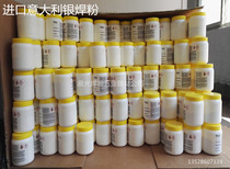 Imported Italian F62 high quality silver welding powder fiber welding powder silver fiber welding flux borax flux welding powder