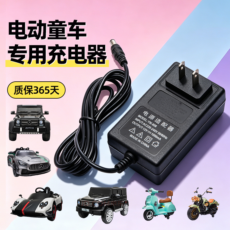 Children's Electric Car Charger, Motorcycle Toy Car 6V12V Round Hole Charger, Remote Control Four-Wheel Adapter