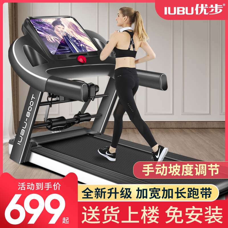 Uber 800T treadmill home model small folding home type silent electric indoor gym dedicated