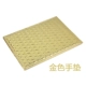 PU Hand Pad [Golden]