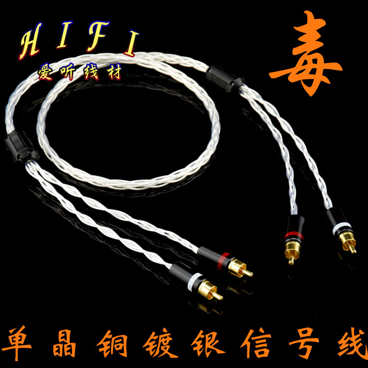 JDX single crystal copper silver plated 7N Audio signal line Fever Lotus Head Two-in-two out of the RcaCD power amplifier connection