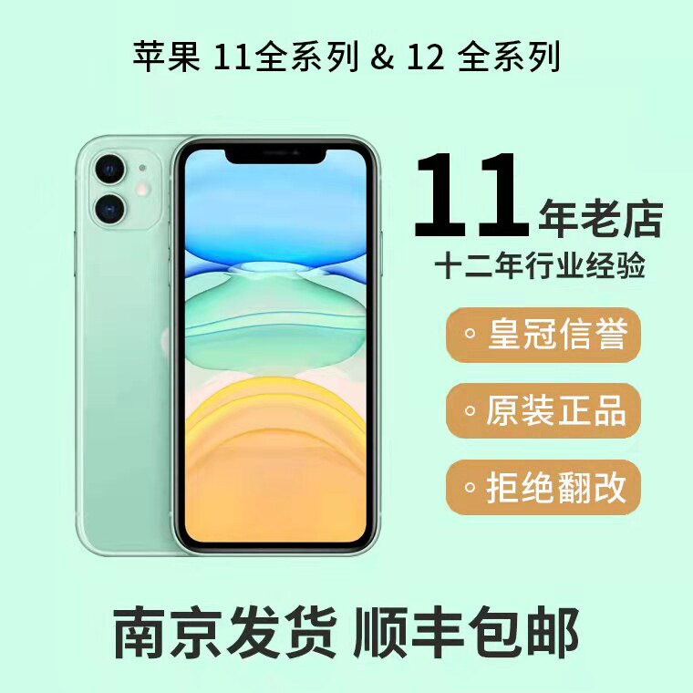 Apple Apple iPhone11 Apple 11Pro Max dual SIM full screen 11pm triple camera Apple phone 4G