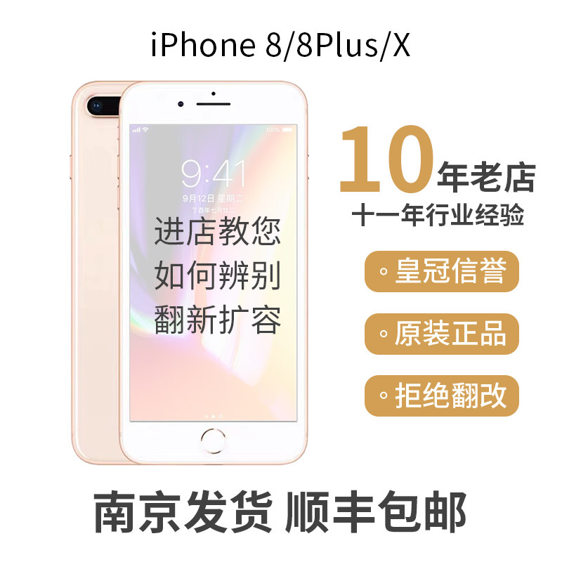 Apple Apple iPhone8Plus National Bank original full network 4g backup ip8 generation 8 mobile phone 8PLUS