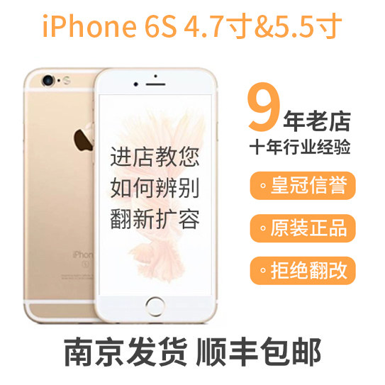 Staging Flower Apple lPhone 6splus Apple 6sp Apple 6s Phone Backup 4G