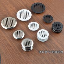Stainless steel double-sided ventilation hole cabinet wardrobe wardrobe cooling vent plug decorative cover shoe cabinet breathable mesh vent cover