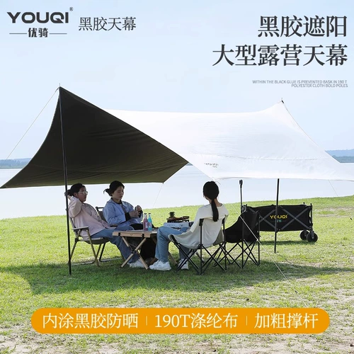 Портативный навес для кемпинга, снаряжение, защита от солнца